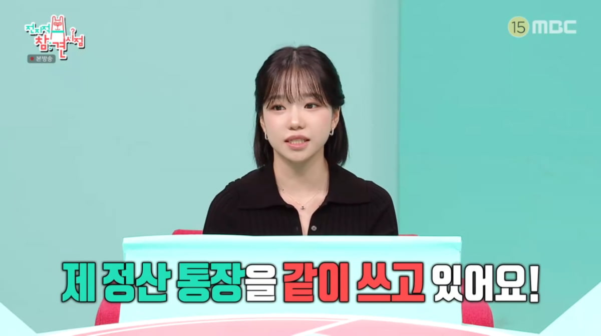 <b>조유리</b> "'<b>오징어게임</b>' <b>출연료</b> 42억? 훨씬 적다…통장 母와 공유"('전참시...