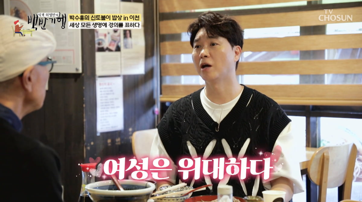[종합] '55세' <b>박수홍</b>, <b>딸</b> 생기더니 변했다…허영만 제안도 거절 "난 오...
