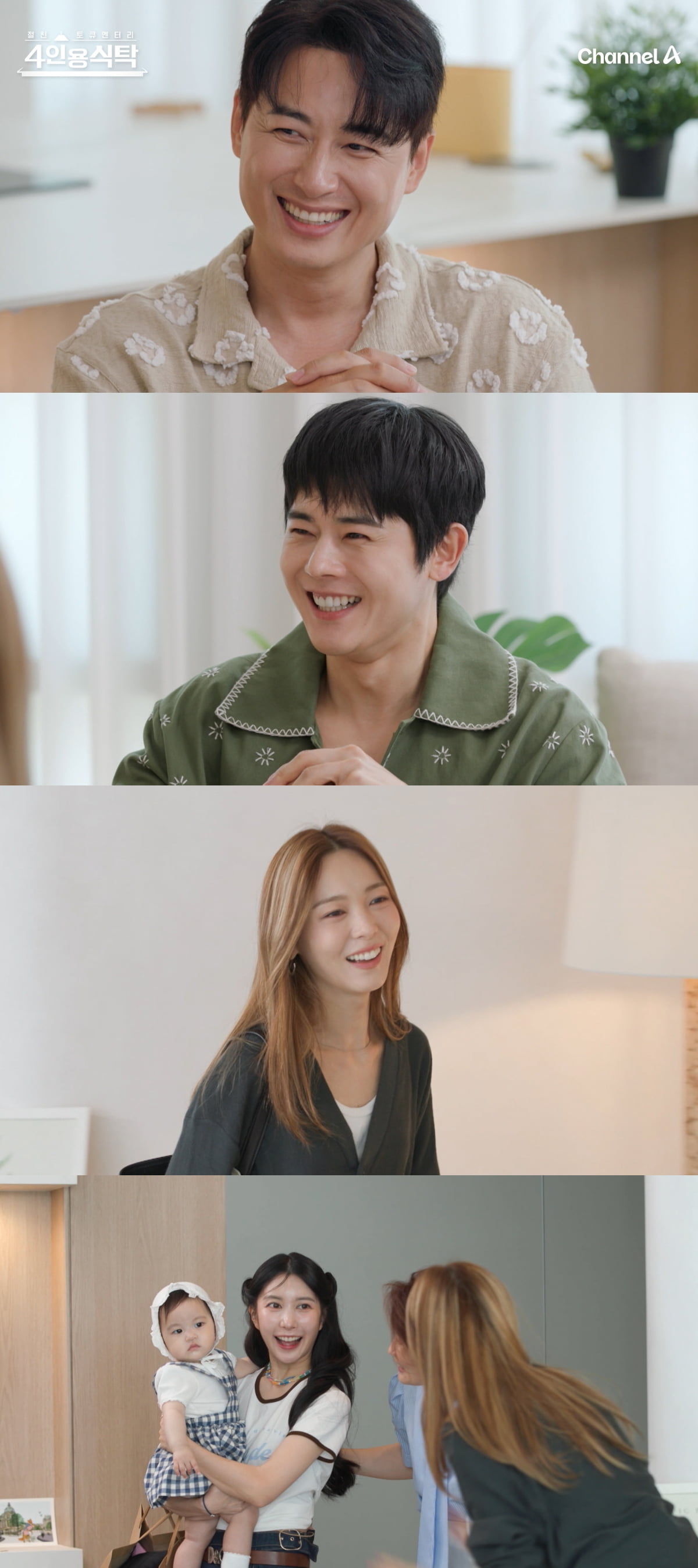 박경림도 손절했다…<b>아야네</b> "<b>이지훈</b>, 화장실 문 열고 볼 일 봐"('<b>4인용</b>...