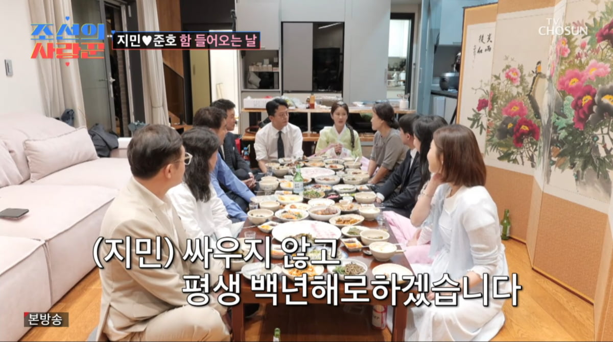 '결혼' 김준호<b>김지민</b> "싸우지 않고 평생 백년해로하겠다"('<b>조선의</b>사랑...