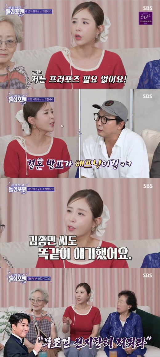 김종민, <b>신지</b><b>문원 결혼</b>에 입 열었다…"<b>해프닝</b>이길, 무조건 져줘라" ('...