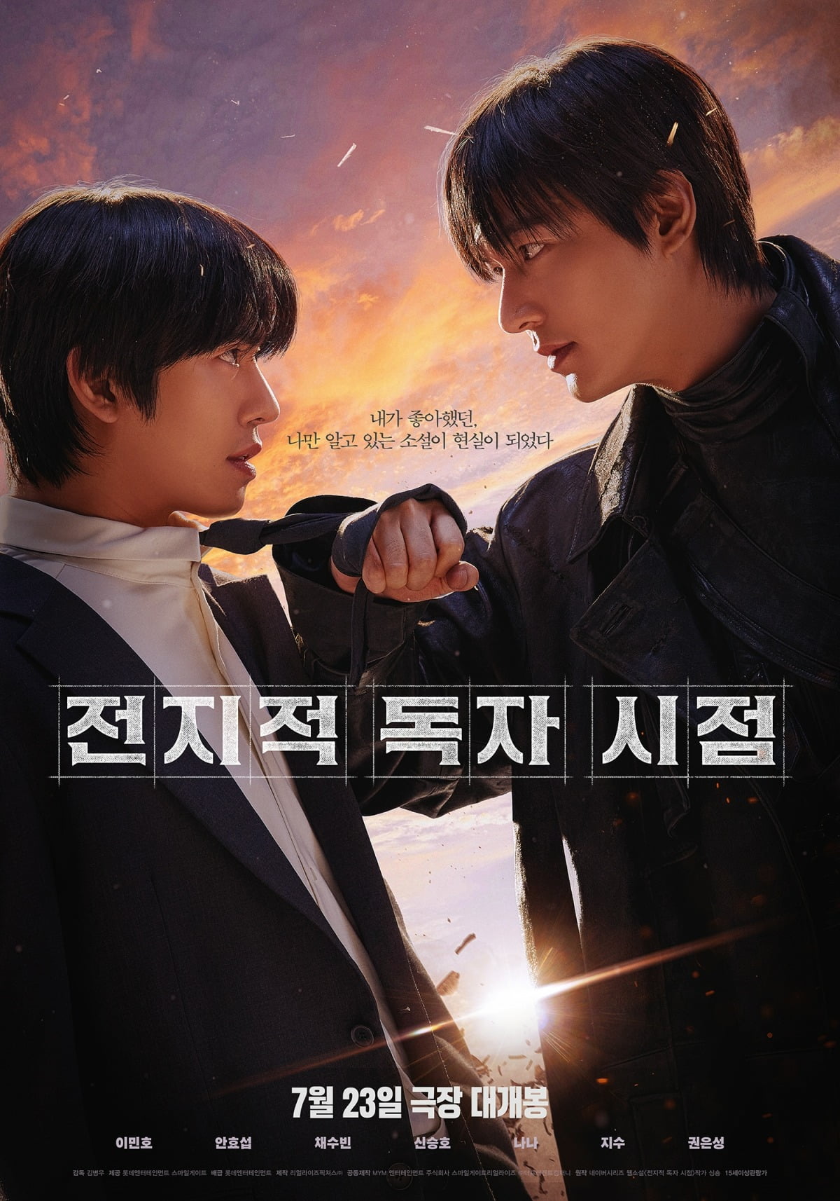 개봉 D-6 '<b>전독시</b>' 벌써부터 희소식…113개국 선판매