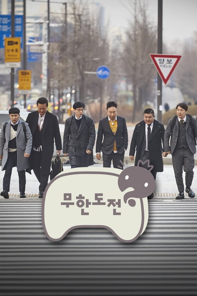 <b>유재석</b>, <b>박명수</b>와 '무도' 이후 5년 만에 <b>재회</b>…18.7% 시청 시간·22% 유저...