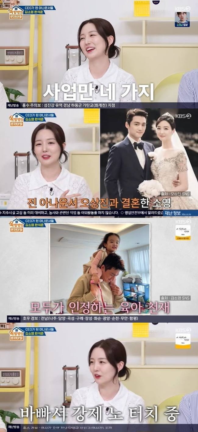 '<b>오상진</b>' <b>김소영</b>, 결혼 9년차에 기쁜 소식 전했다…36억 벌고 "사업 4...