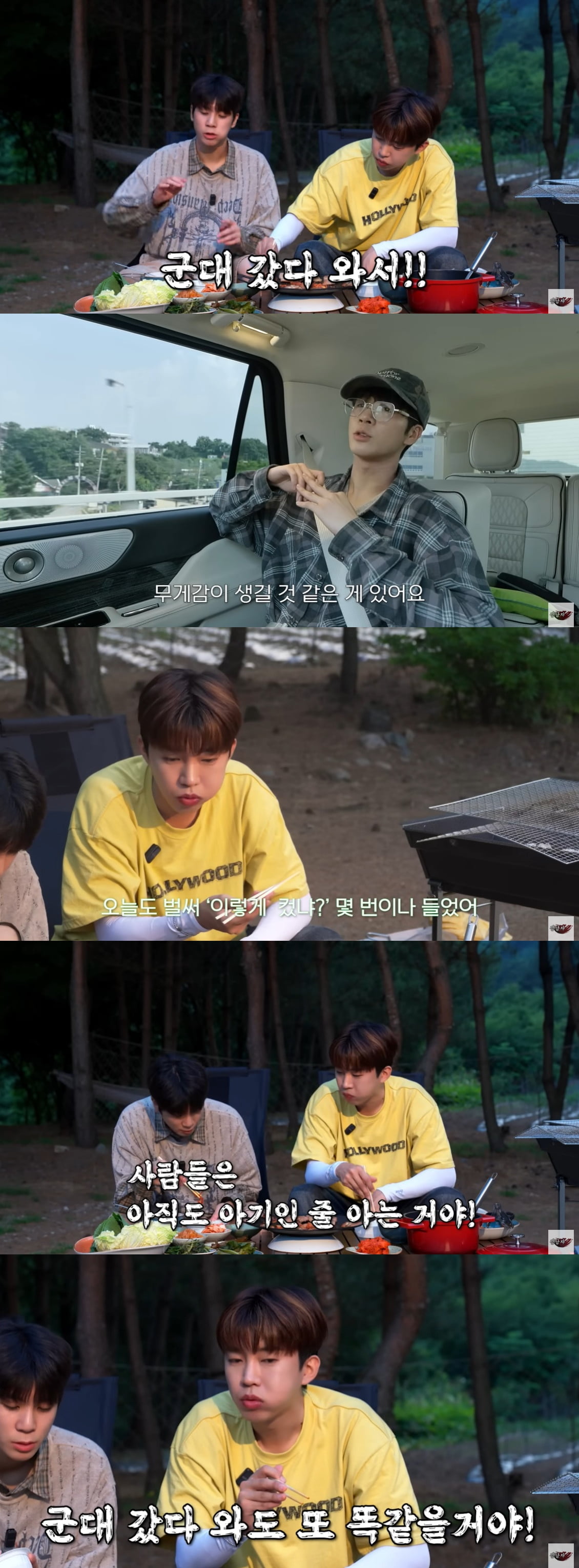 '18세' <b>정동원</b> "군 복무 후에도 어리게 볼 것" 충고에 입 열었다 ('JD1') ...
