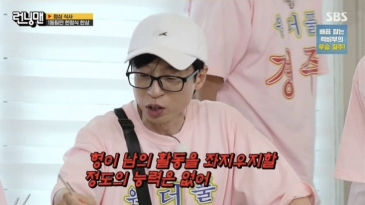 지석진, 유명 여자 아이돌에 갑질…"활동 잘 하고 싶으면 담아" ('<b>런닝맨</b>...