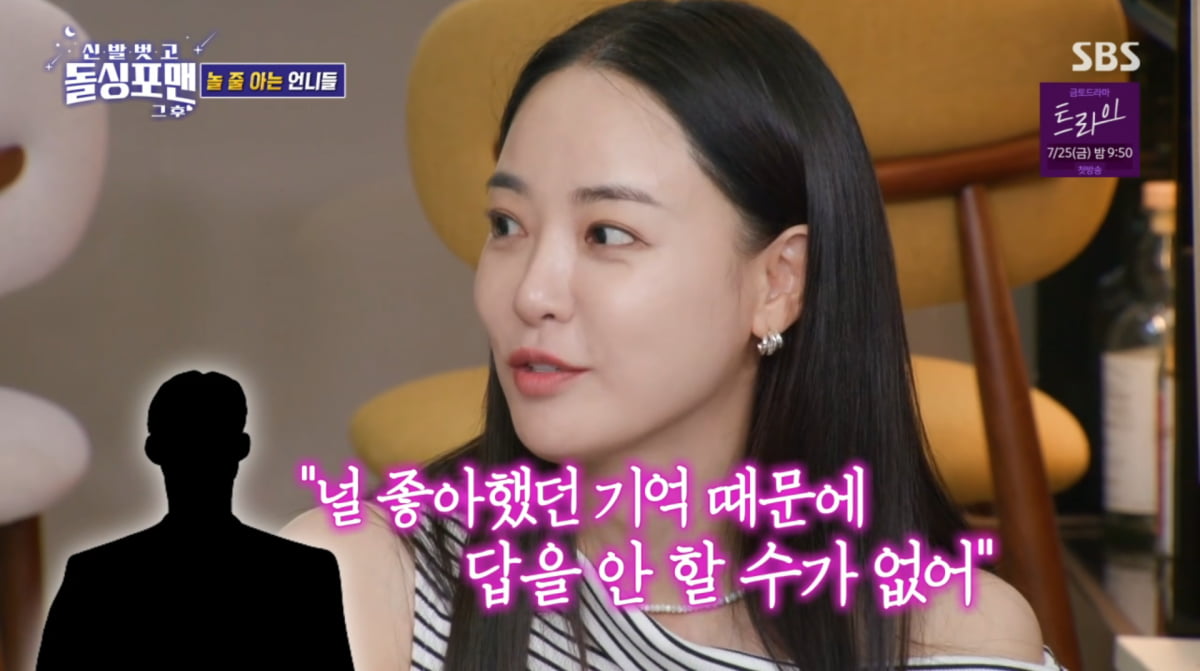 'GD와 열애설' <b>이주연</b>, 전 남친 언급 "<b>키스</b> 안 맞아서 헤어져…친구로 ...