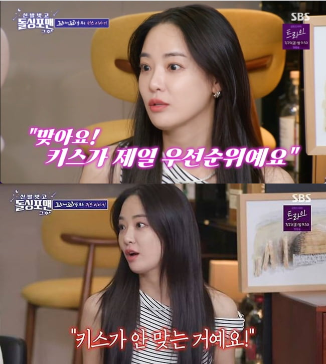 '<b>GD</b>와 <b>열애설</b>' <b>이주연</b>, 결별 이유 밝혔다…"키스 안 맞아서 헤어져" ('돌...