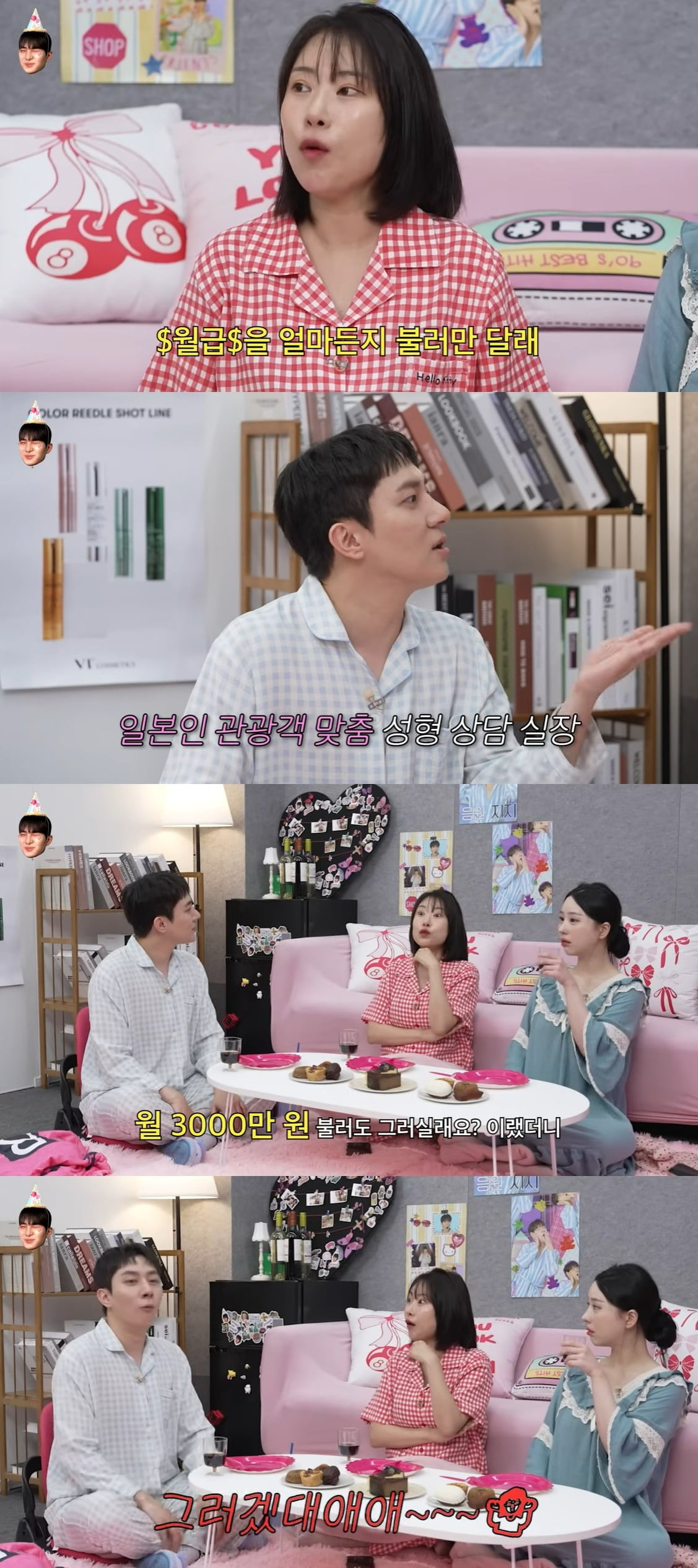 <b>이세영</b>, <b>성형</b>에 중형차 한 대 값 썼다…"<b>상담실장</b> 제안받아"