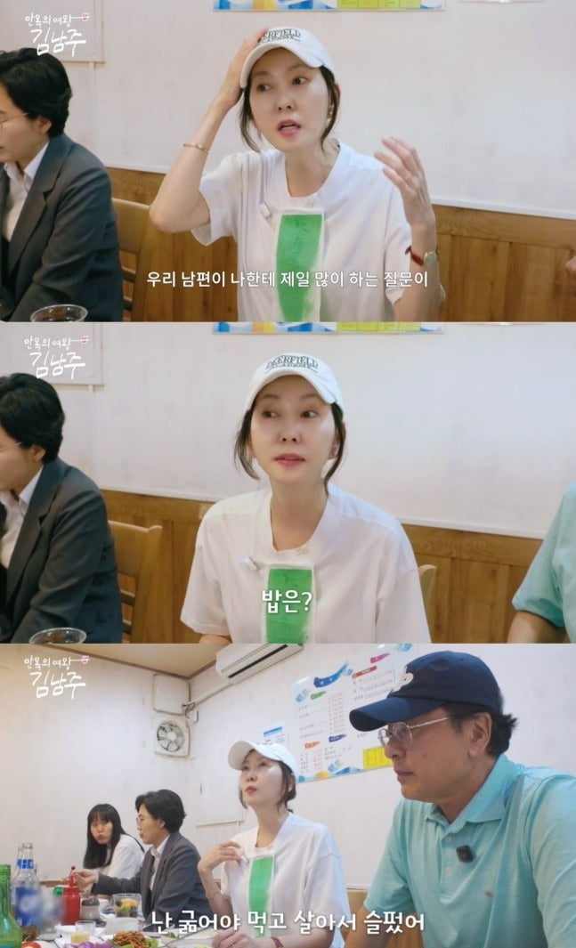 '169cm·47kg' <b>김남주</b>, <b>다이어트 고충</b> 털어놨다…"굶어야 살 수 있어 슬퍼...
