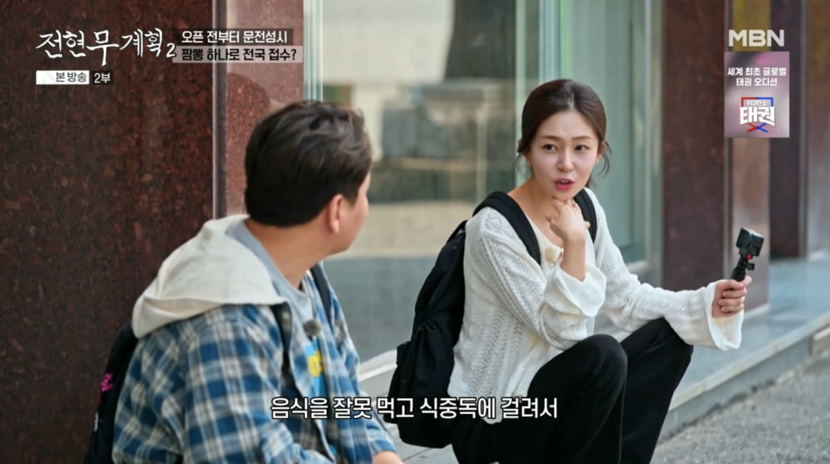 '36세' 고은아, <b>전현무</b>와 핑크빛 "우리 진짜 <b>결혼</b>하는 거야?"('<b>전현무</b>...