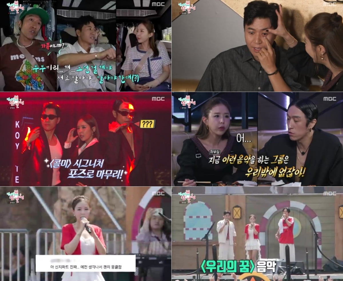 '신세계家' 애니, 자기관리 수준 경악스럽네…재벌 3세라더니 숙소 청소...
