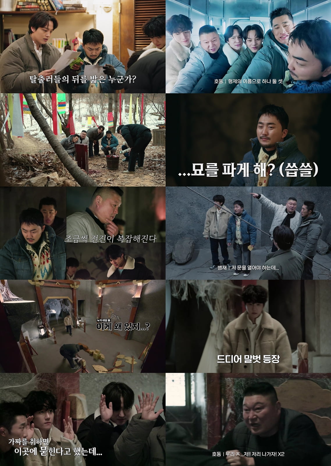 [공식] 김종민→신동은 <b>하차</b>했는데…'<b>대탈출</b>' 첫 회부터 일냈다, 주간 유...