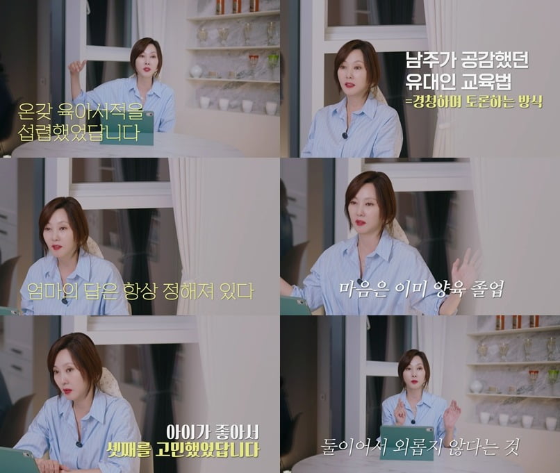 '54세' <b>김남주</b>, 김승우와 셋째 고민했다…"애기가 너무 좋아" ('<b>안목의</b>...