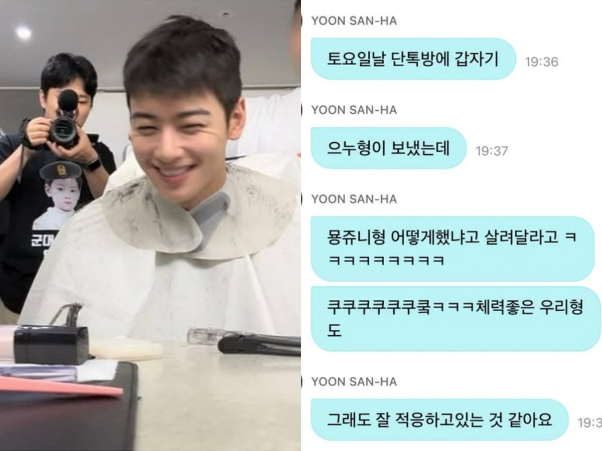 '<b>훈련병</b>' <b>차은우</b> "살려줘"…윤산하 통해 <b>근황</b> 전했다