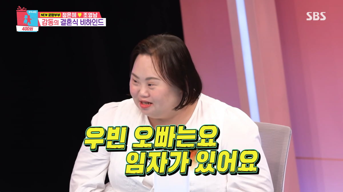 '한지민 언니' <b>정은혜</b>, <b>조영남</b> 결혼 "장애 있지만, 행복 누릴 권리 있...