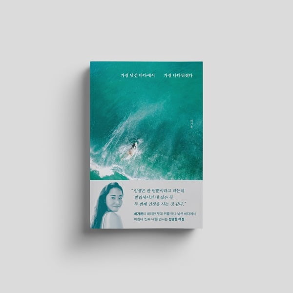 [공식] '35세' 포미닛 <b>허가윤</b>, <b>에세이</b> 작가 됐다…불안한 마음 달래고 발...