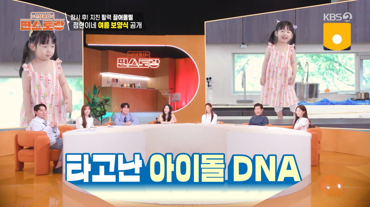 <b>이정현</b>, '3대 의사家' 포기하나…"딸 <b>아이돌</b> 시키고 싶다"('편스토랑')