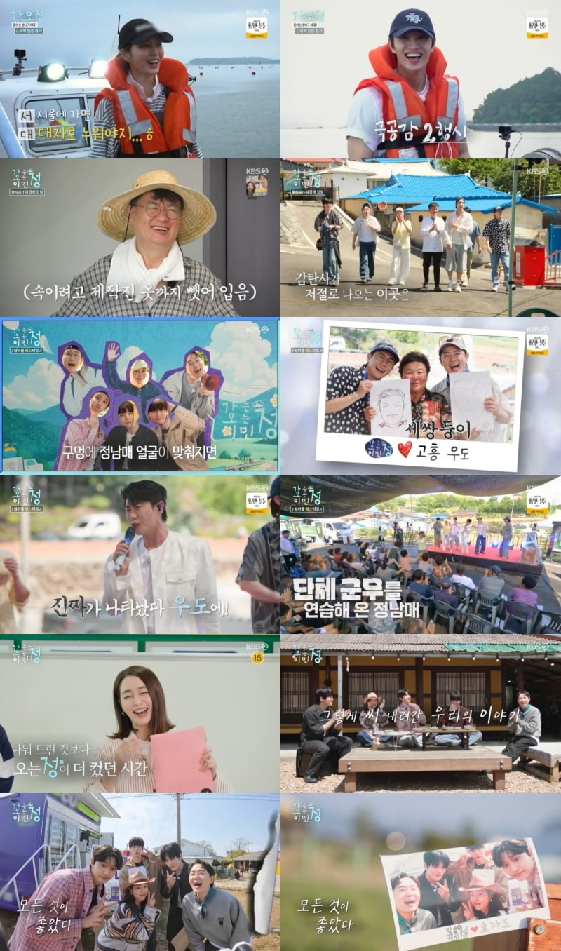 [종합] 장난질 몰카에 1%대 굴욕사까지 썼다…<b>이민정</b> '<b>가오정</b>', 아쉬운 ...