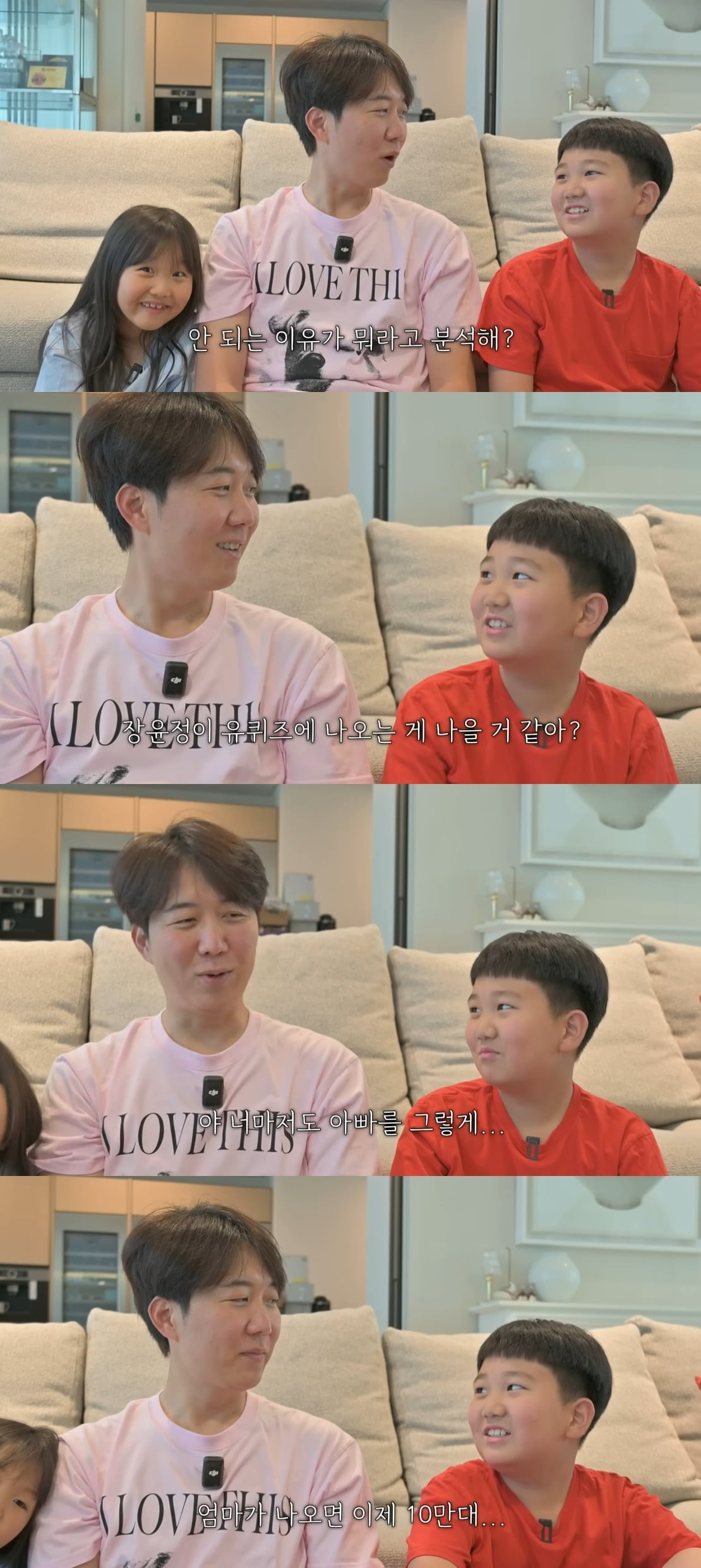 '<b>장윤정</b>' <b>도경완</b>, "엄마가 아빠보다 조회수 잘 나와"...子에 '살짝 서...