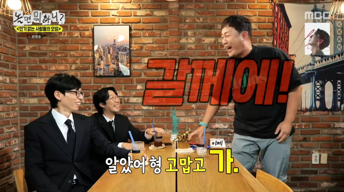 <b>정준하</b>, 10kg 감량 후 '<b>강남역 변우석</b>' 선언…"하하와 수준이 달라"('놀...