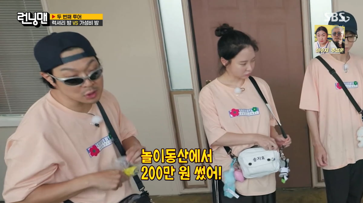 유재석, '코인 욕심' 결국 파산했다…<b>김종국</b>은 "놀이동산 200만원 사용"...