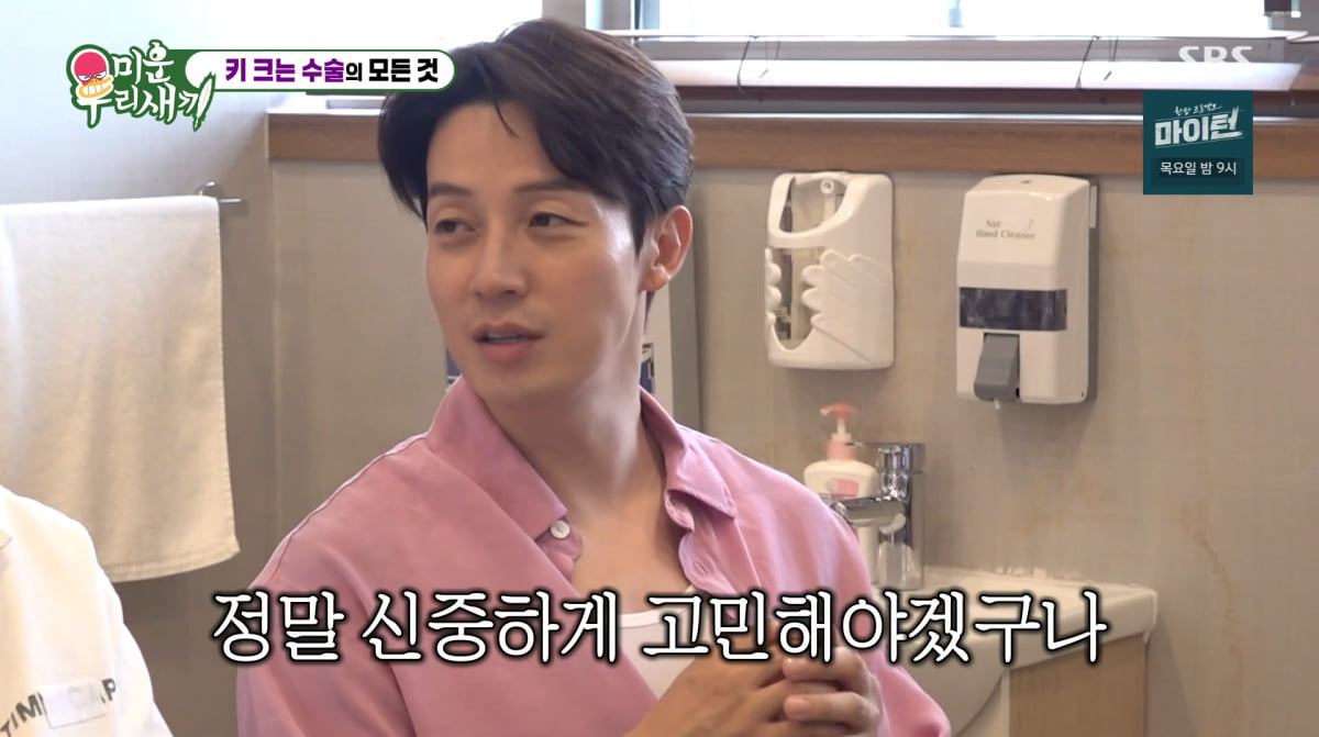 [종합] '168.2cm' <b>허경환</b>, '<b>사지 연장술</b>' 고민…"키 때문에 여자 못 만나...