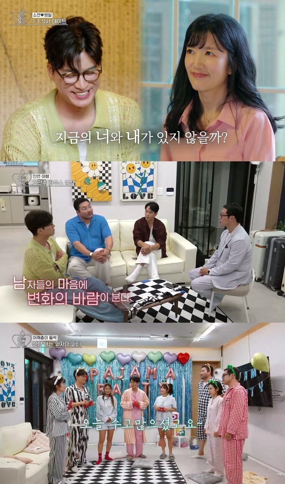 [종합] '45세' <b>이규한</b> "<b>솔비</b>랑 있으면 멋진 남자가 되는 느낌"…핑크빛...