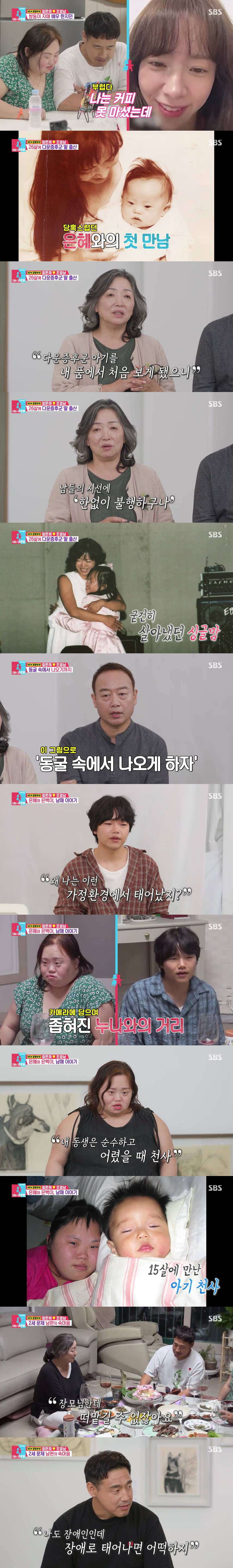 정은혜<b>조영남</b>, <b>2세 계획</b>에 현실적 고민 고백했다…"장애인 태어나면 ...