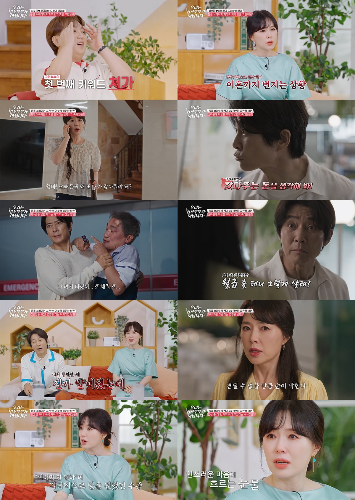 '최수종' <b>하희라</b>, 결혼 33년 차에 안타까운 소식 전했다…"아이 <b>유산</b>...