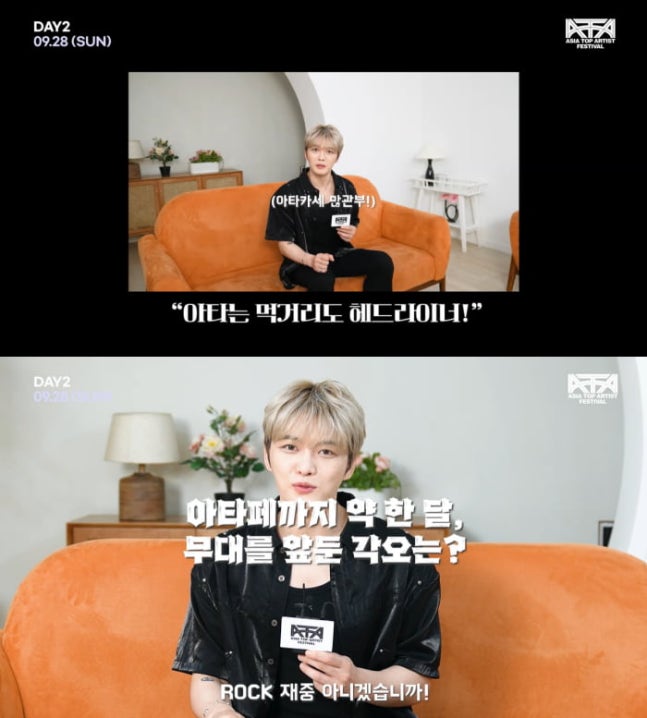 "제가 또 락 재중 아니겠습니까"…김재중, 한강변에서 무대 달굴 준비 마쳤다 [ATA프렌즈] | 인스티즈