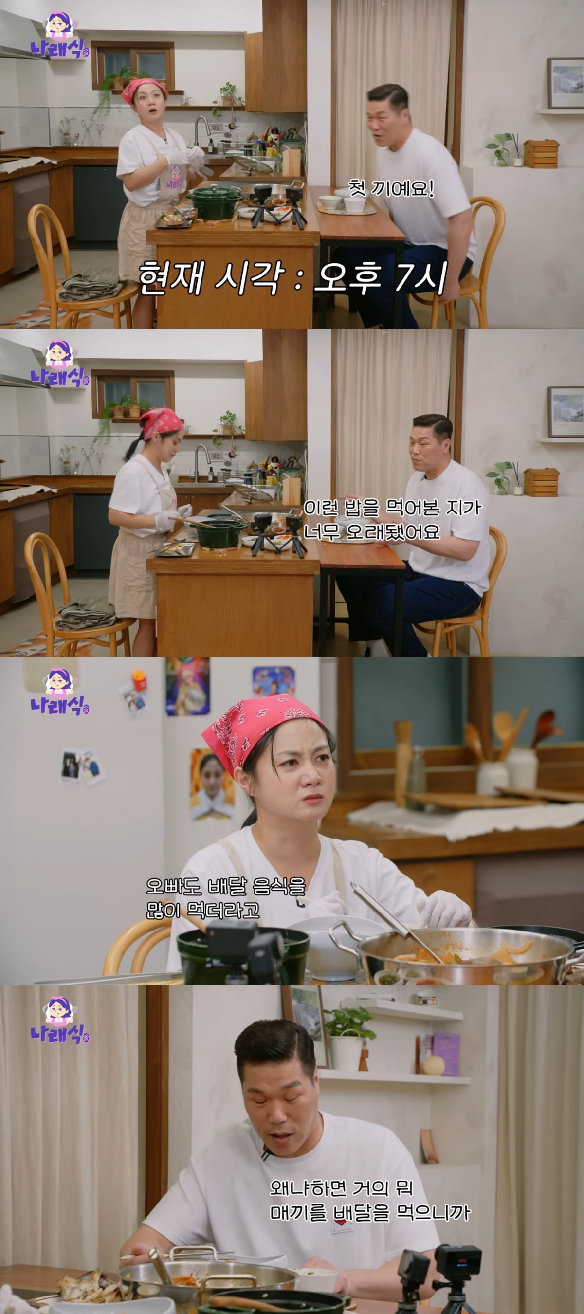 '이혼' <b>서장훈</b>, "집 밥 그리웠다…매일 배달로 끼니 때워" ('<b>나래식</b>')