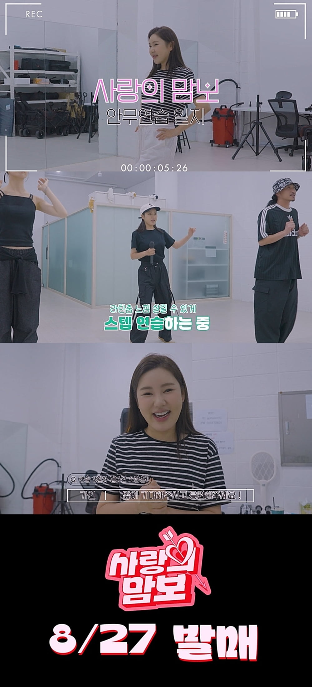 39세 <b>송가인</b>, 제니 'SOLO' 커버하더니…각잡고 '<b>댄스</b> 퀸' <b>도전</b>