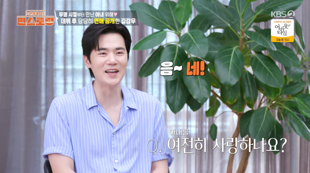 '<b>결혼 15주년</b>' <b>김강우</b>, 아내 손편지에 울컥 "여전히 사랑해"('편스토랑...