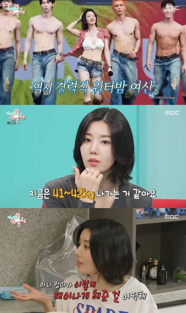 '41kg' <b>권은비</b>, 가슴 노출 의상에 입 열었다…"이렇게 태어난 걸 어떡해...