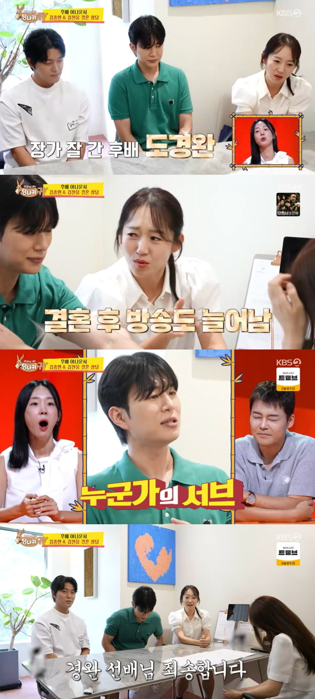 <b>장윤정</b>, 후배 아나 난데없는 <b>도경완</b> 언급에…"<b>가족</b>사이에 서브는 없다"...