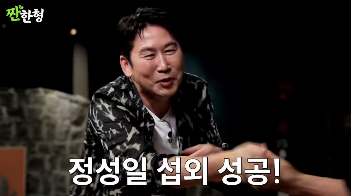 정성일, '니플패치' 발각→'자만추'에 빵 터져…"진짜 저질이구나"('짠한...