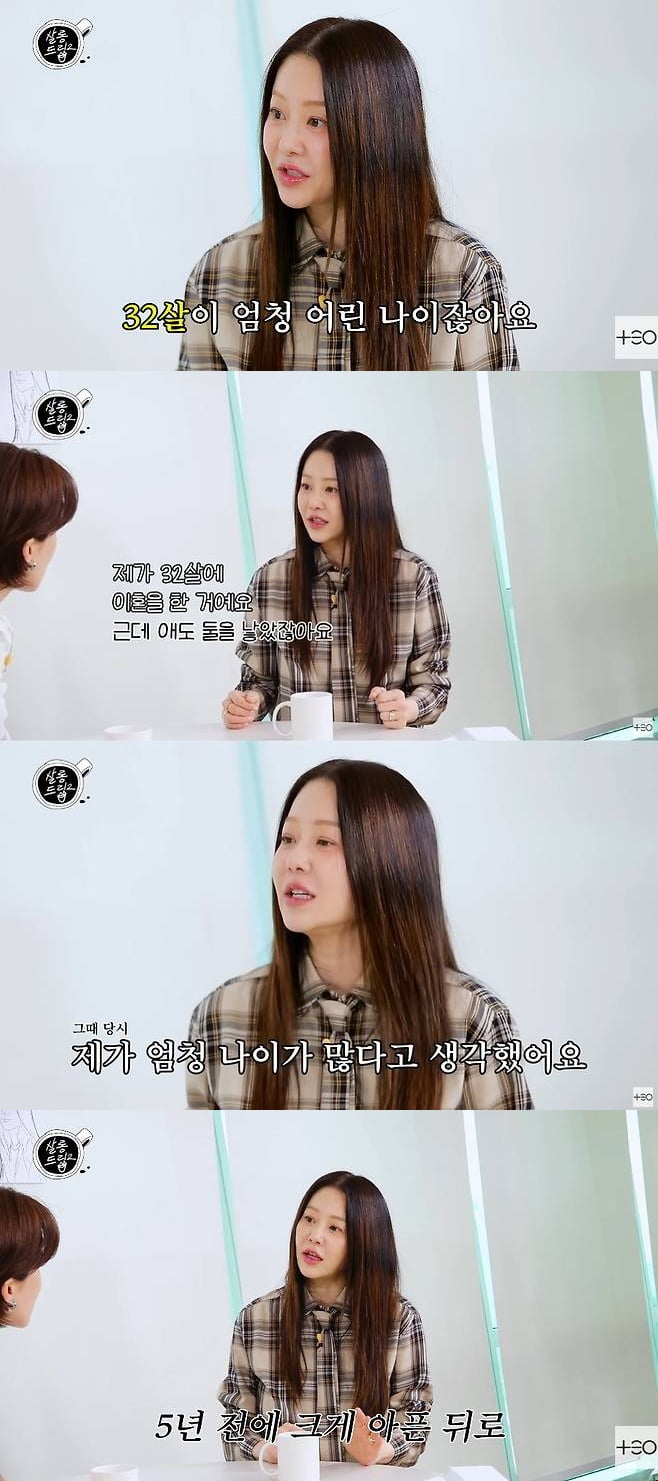 <b>고현정</b>, 재벌가와 <b>이혼 심경</b> 밝혔다…"남편 흉보는 거 잔인해, 32세에 다...