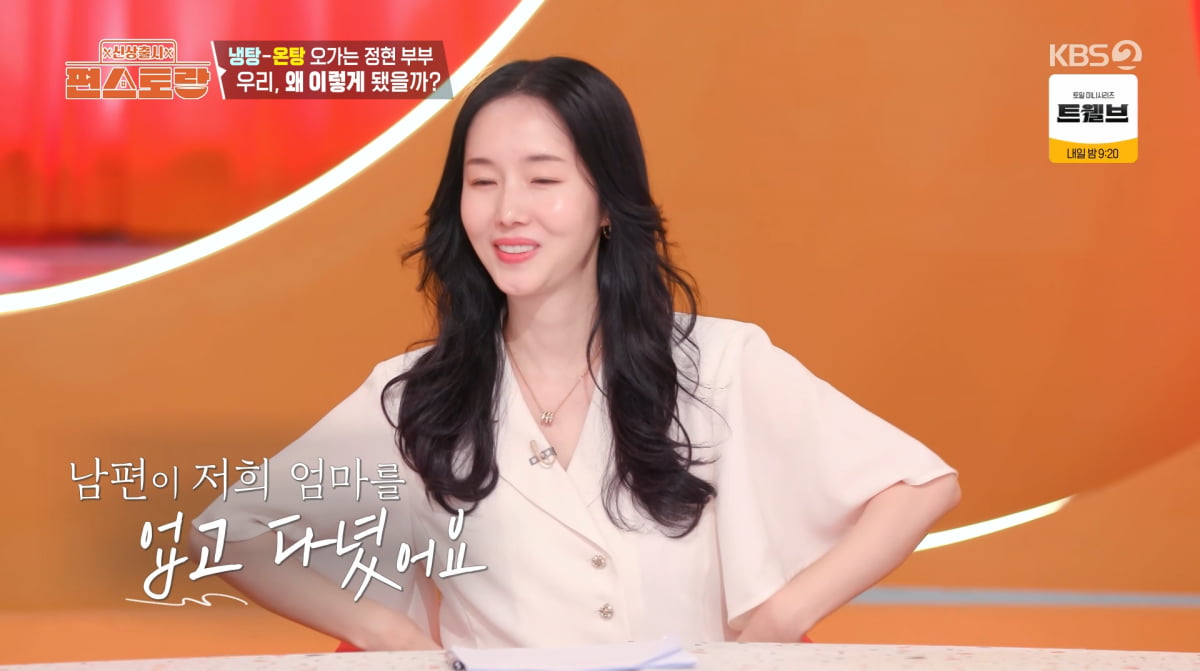 [종합] <b>이정현</b>, 의사<b>남편 거짓말</b>에 화병…"싸워도 밥은 차려준다"('편...