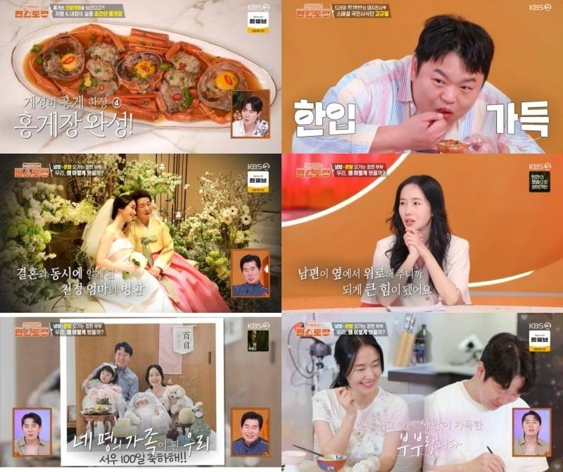'의사' <b>이정현</b>, 결혼 7년 차에 결국 <b>눈물</b> 쏟았다…"신혼여행 가서도 ...