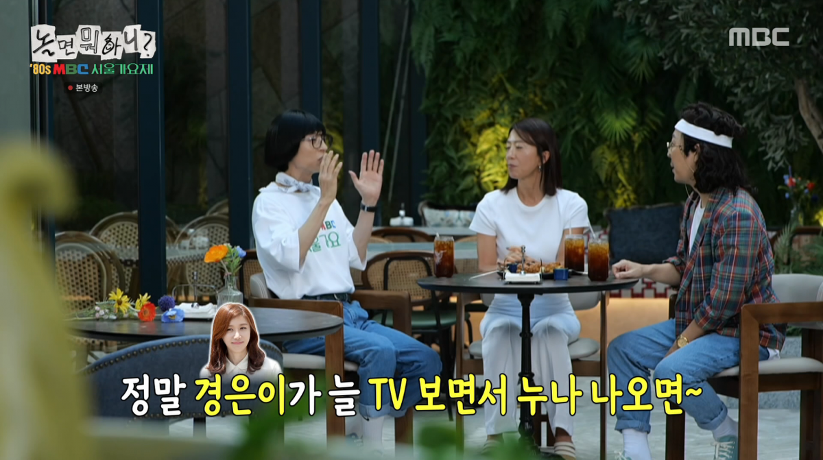<b>김희애</b> '<b>서울가요제</b>' <b>MC</b> 발탁…유재석 "나경은의 워너비"('놀뭐')