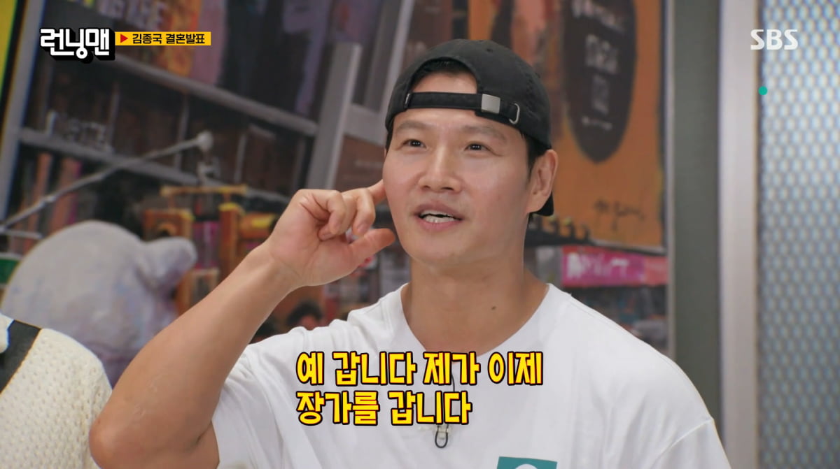 '9월 결혼' <b>김종국</b> "<b>예비신부</b>, 방송 출연 NO…집 공개 후 장가 못 갈 ...