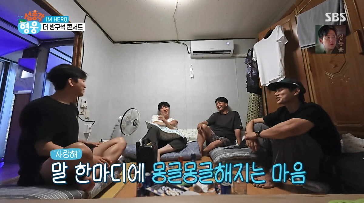[종합] '35세' <b>임영웅</b> "<b>결혼 생각</b> 있지만, 늦게…애정 표현 잘 못한다"(...