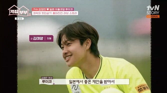 '결혼 20년차' <b>김정민</b>, 루미코 별거 "<b>기러기 아빠</b> 상상해 본 적 없어"...