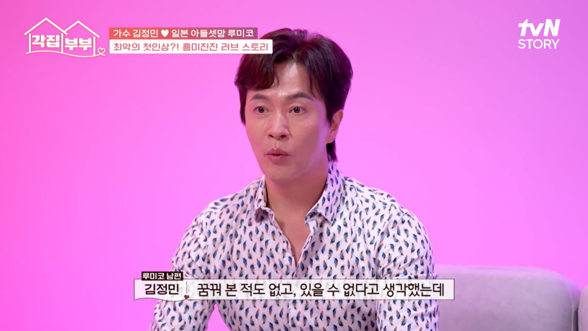 <b>김정민</b>, 아내와 따로 살고 있었다…"생각했던 결혼 <b>생활</b> 아냐"('각집부...