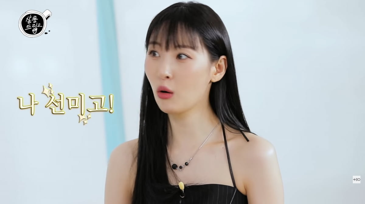<b>선미</b> "20대 초에 연예인병 걸려…찌든 순간 있었다"('<b>살롱드립2</b>')