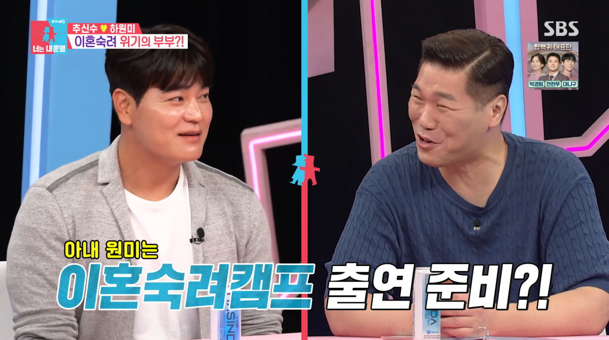 <b>추신수</b> "<b>하원미</b>, 내 벤틀리 진짜 팔았다…'<b>이혼숙려캠프</b>' 출연 준비"(...