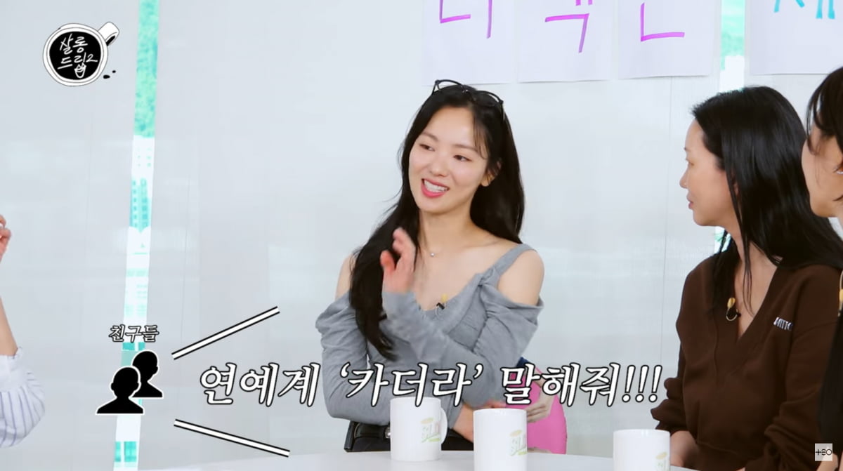 전여빈 "'<b>카더라</b>' 질문 불쾌해…찐으로 화냈다"('<b>살롱드립2</b>')