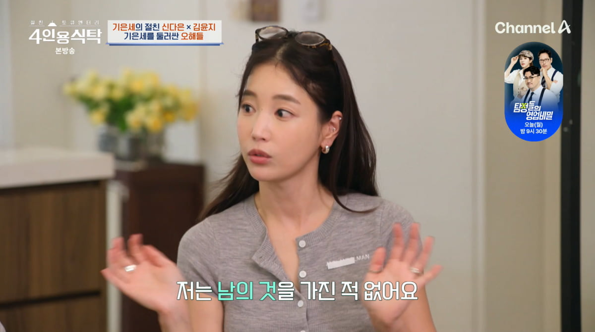 '이혼' <b>기은세</b> "돈 많은 전남편이 밀어줘?…남의 것 가진 적 없다"('4인용...