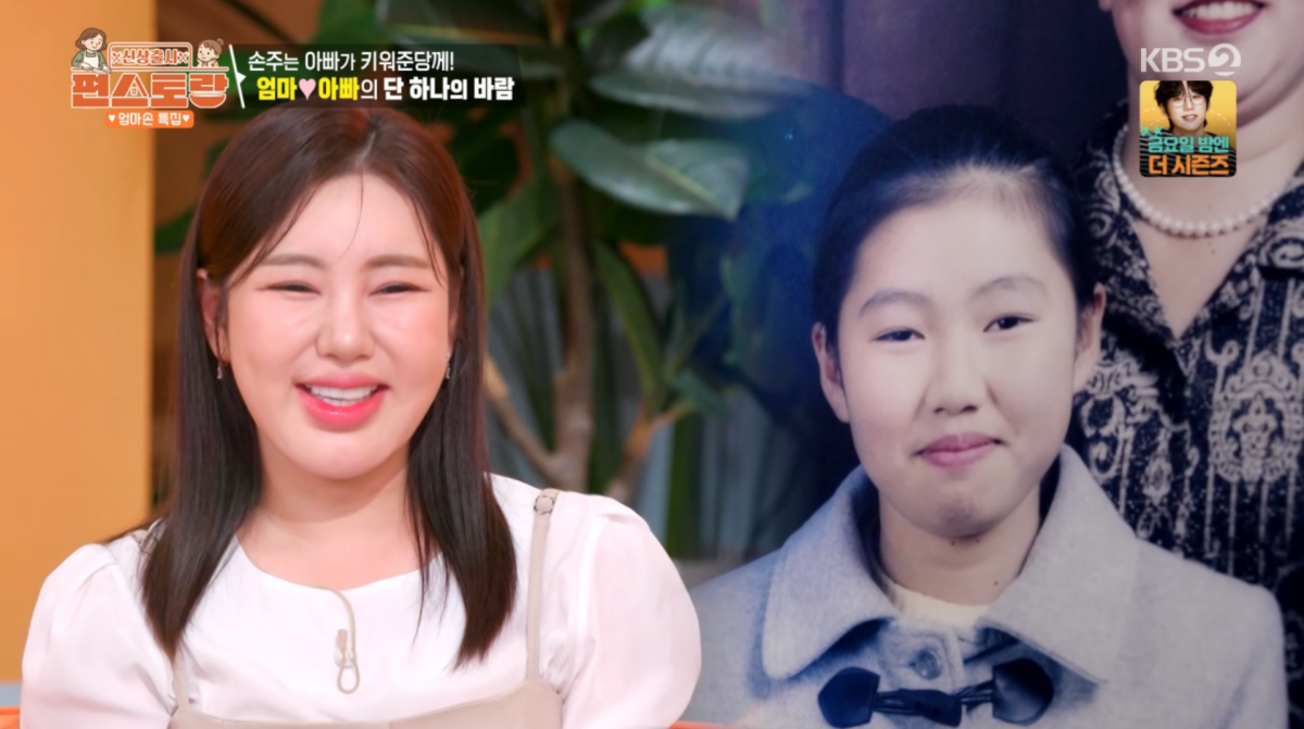 '38세' <b>송가인</b>, 내년 <b>결혼설</b>…"시집 늦어져, 묶어서라도 보낼 것"('편스...